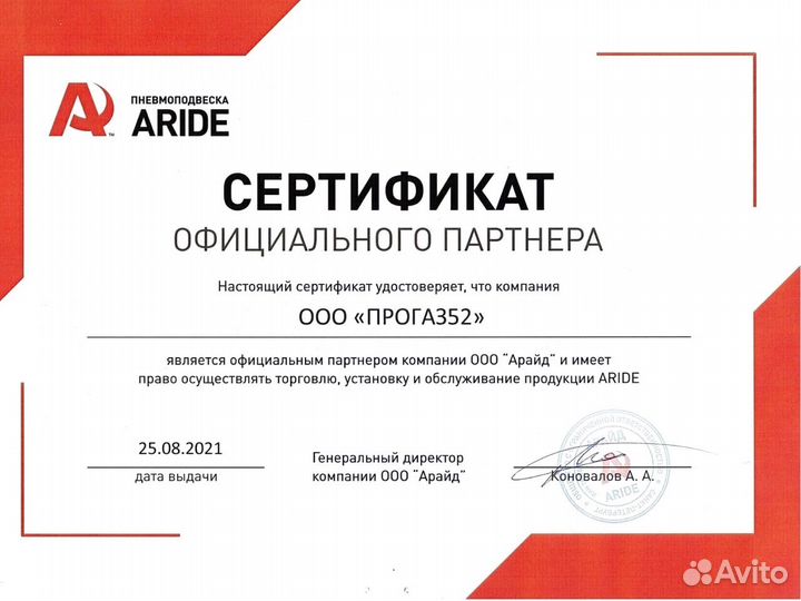 Пневмоподвеска MAZ 4370 передняя ось Aride