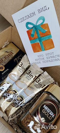 Подарок мужчине на 23 февраля