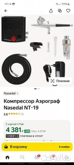 Аэрограф с компрессором