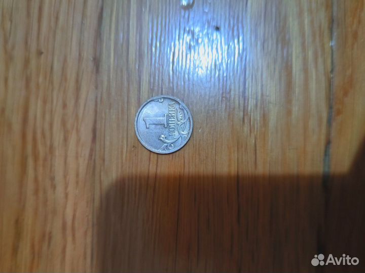 Копейка 2007г