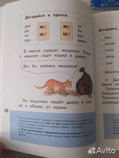 Азбука для дошкольников Л.Е. Дурова М.И. Кузнецова