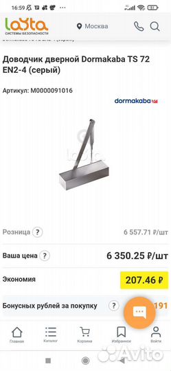 Доводчик дверной dorma TS-72