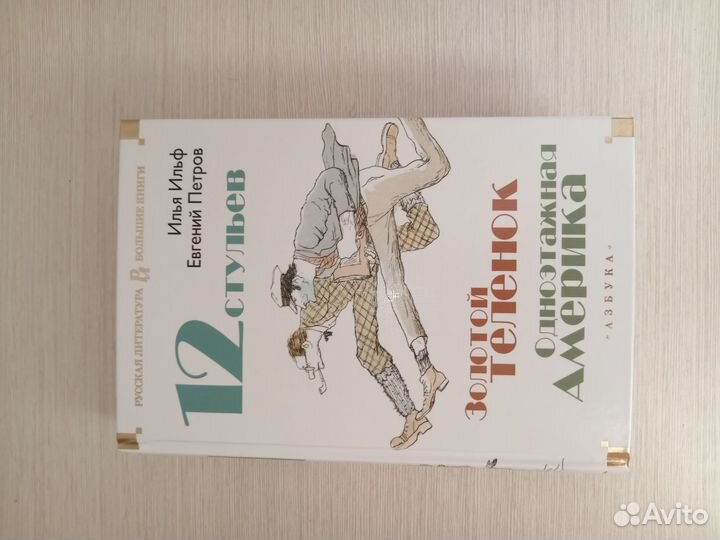 Книги серии Азбука большие книги