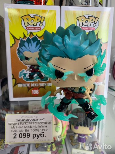 Фигурка Funko POP Animation My Hero Academia Infin