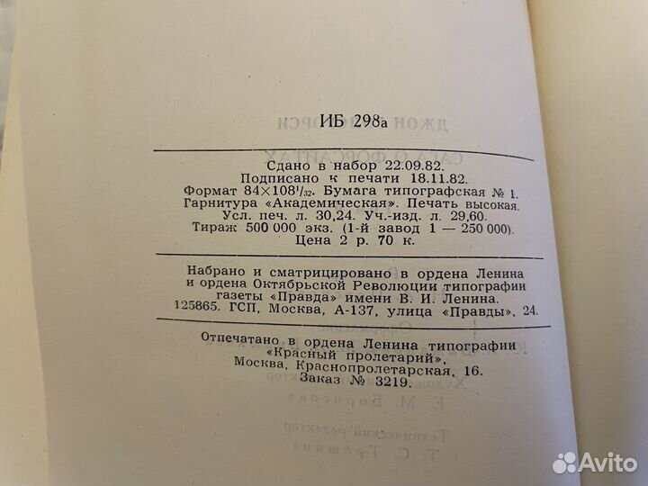 Сага о Форсайтах, Сумерки + Новолуние