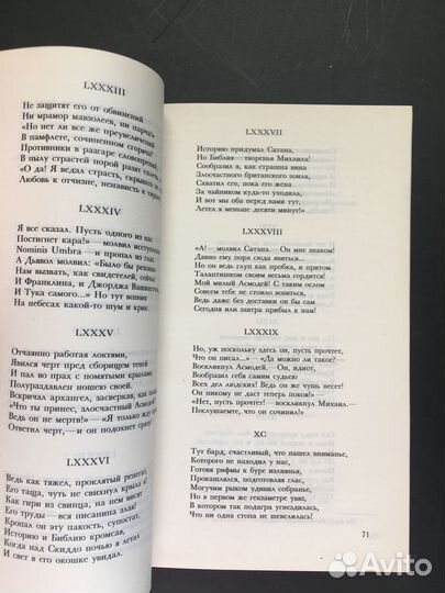 Письма Воспоминания Отклики, Байрон, 1989