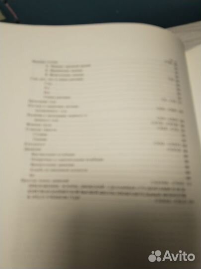 Анатомия для художников, Ене Барчай, 1986