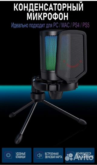 Новый конденсаторный микрофон Fifine Ampligame A6V