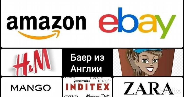 Байер, доставка из США, доставка из Европы