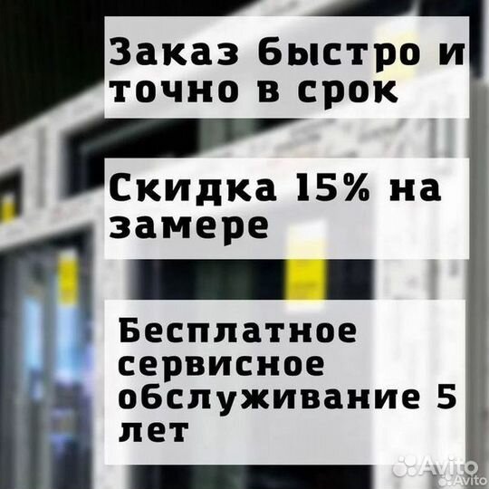 Пластиковые окна