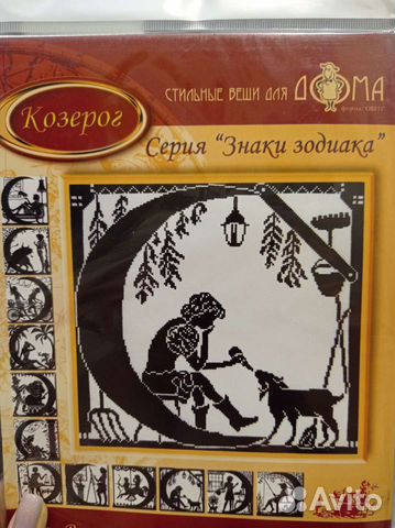 Набор для вышивания 