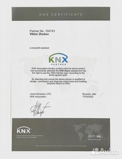 Безопасный умный дом Алиса