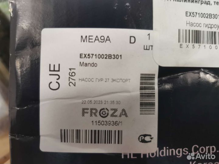 Гидроусилитель на хендай санта фе