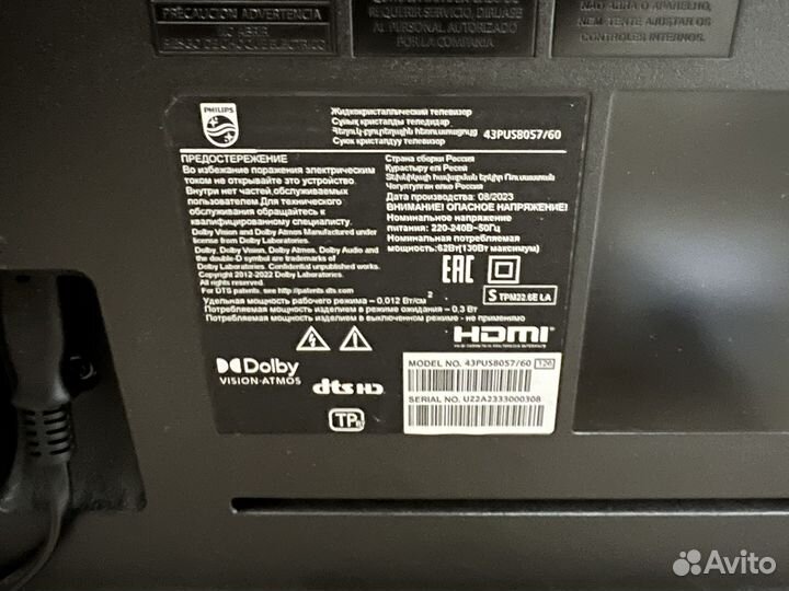 Телевизор Philips 43PUS8057/60