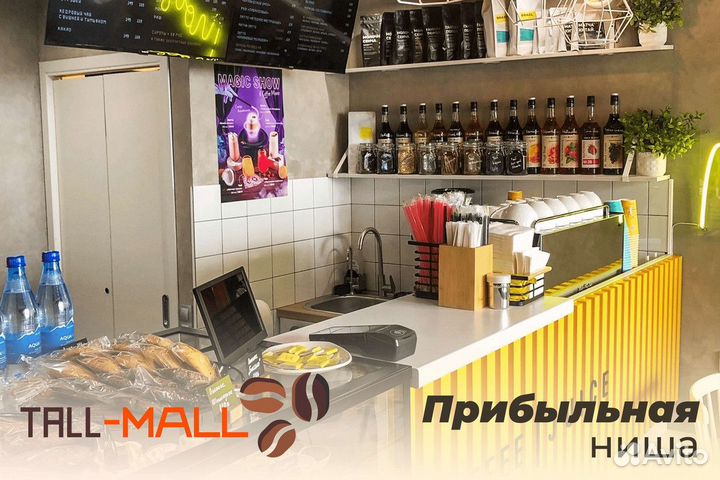 Tall-Mall: Твой бизнес в аромате кофе