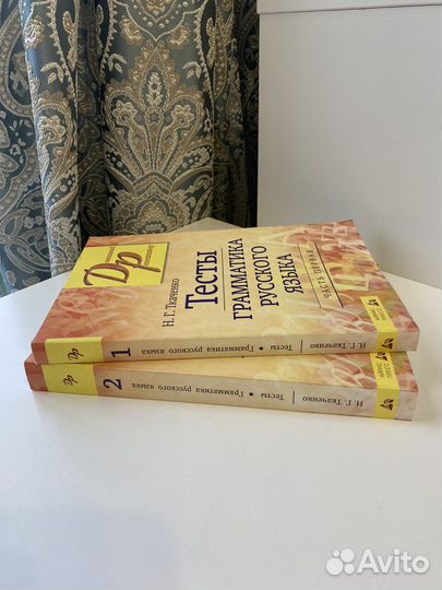 Русский язык грамматика тесты