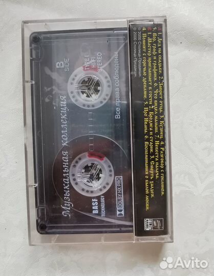 Аудиокассета 