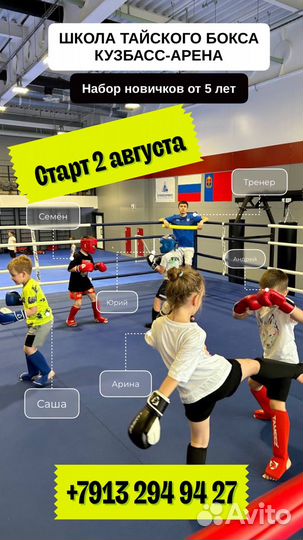 Тренер по единоборствам, тайский бокс, муай тай