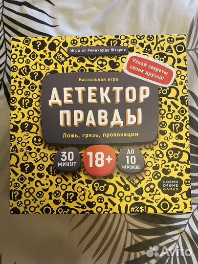 Настольные игры