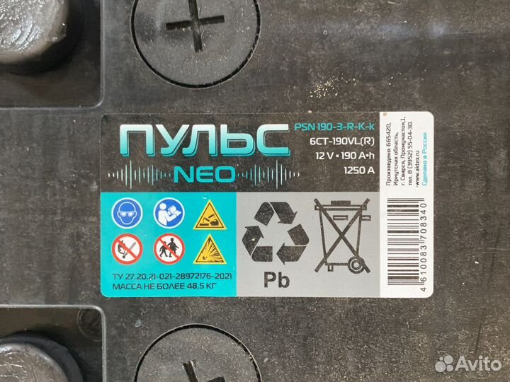Аккумулятор грузовой 190