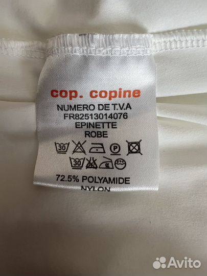 Cop copine платье белое