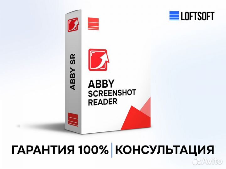 Abbyy Screenshot Reader