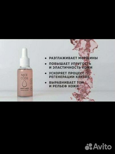 Сыворотка для лица. гринвей