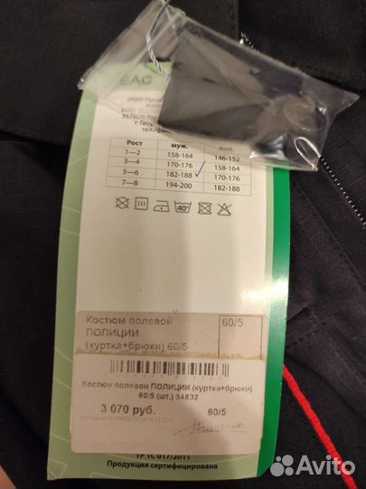 Полицейская форма