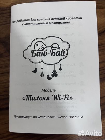 Детская кроватка с автоукачиванием б/у