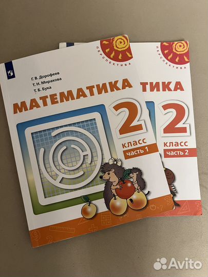 Учебники для 2 класса