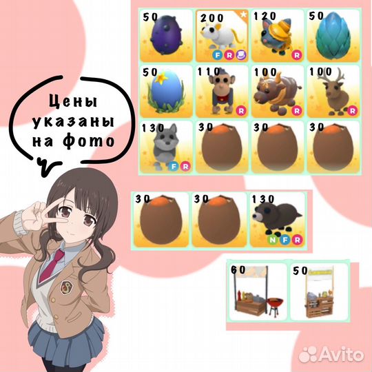 Adopt me питомцы