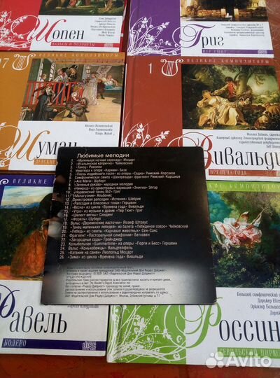 Классика, поп музыка мп 3