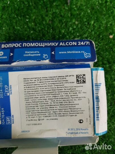 Линзы контактные