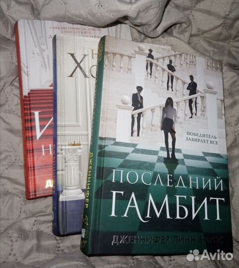 Трилогия игры наследников