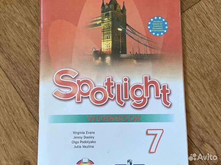 Рабочая тетрадь по английскому 7 класс