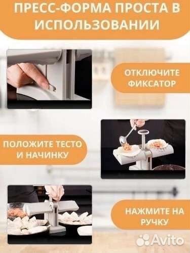 Пельменница ручная, форма для лепки пельме