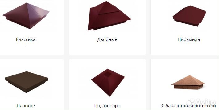 Колпаки на столбы