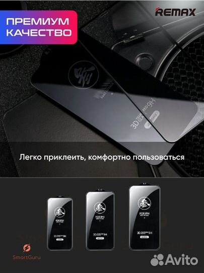 Защитное стекло Remax GL-27 на все модели iPhone