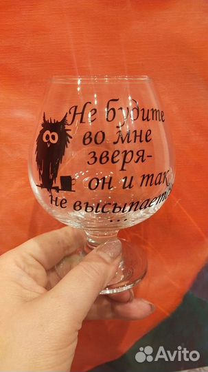 Бокалы с прикольной надписью