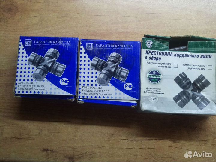 Крестовины для Газ