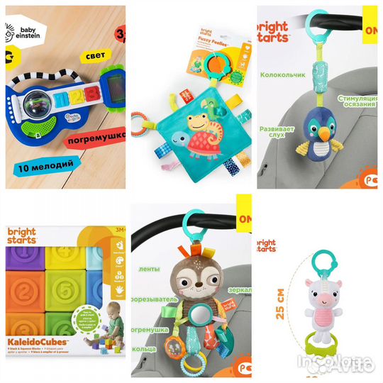 Игрушки для малышей новые