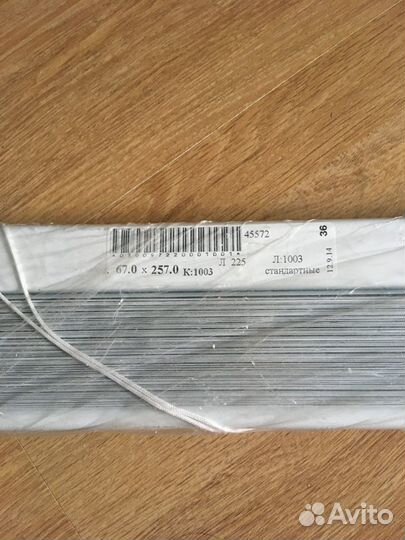 Жалюзи горизонтальные алюминиевые