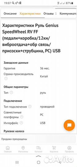 Руль