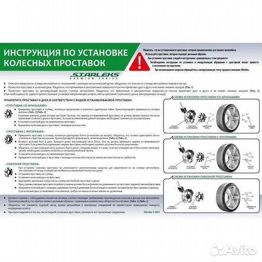 Проставка 30SP5120-72.6(stud14x1.5) BW/RR