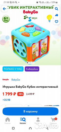 Детские игрушки