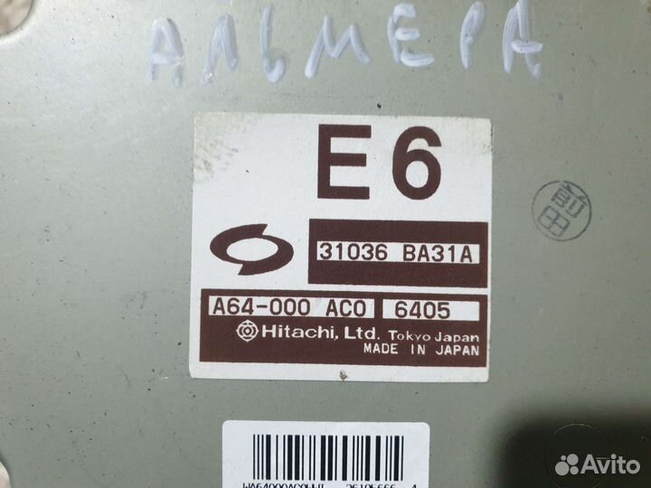 Эбу АКПП Альмера Классик