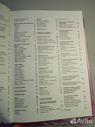 Библиотека журнала 