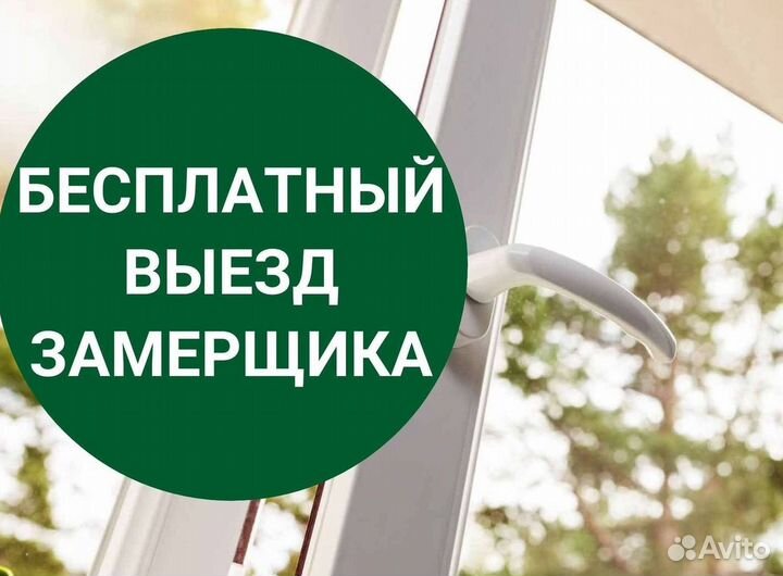 Окна пластиковые быстро под ключ