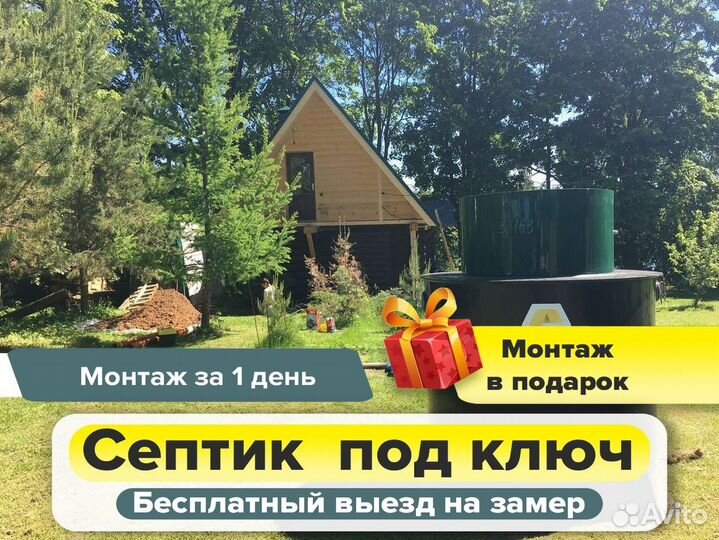 Септик монтаж септиков