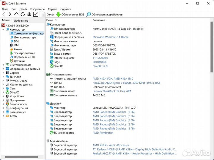 Новый Lenovo ThinkBook 14 6600H/ 16Gb/ 512Gb/ 90Гц